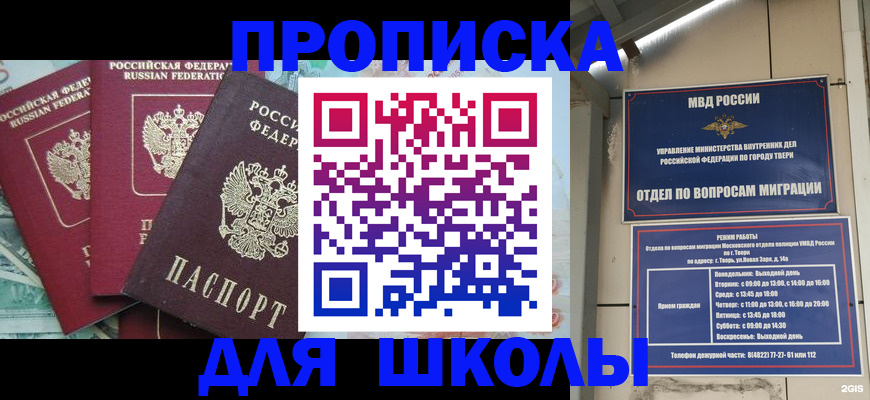 прописка иностранных граждан в Видном