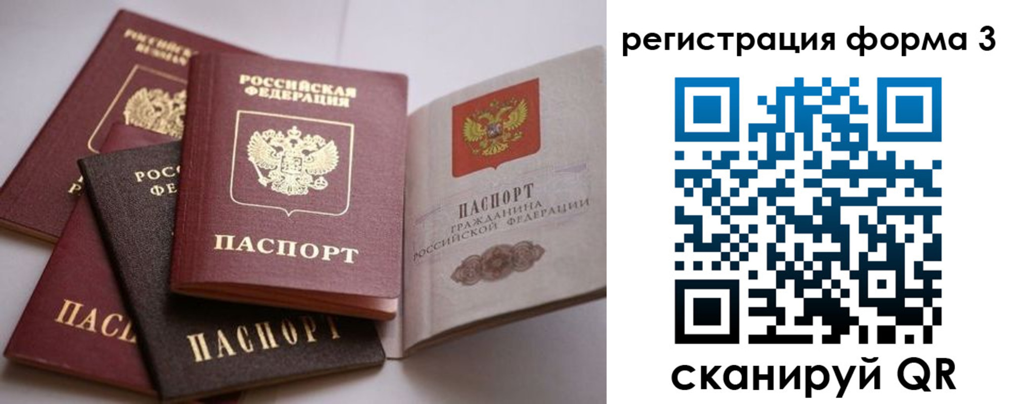 временная регистрация госуслуги в Видном