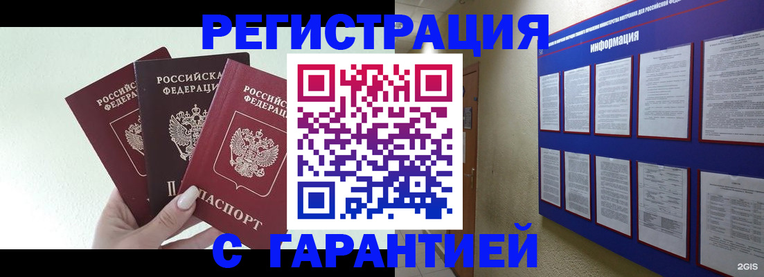 временная регистрация в квартире в Видном