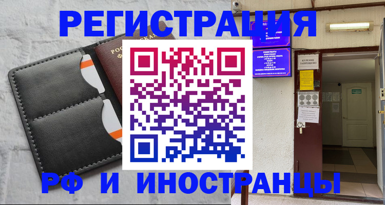 прописка паспорт в Видном