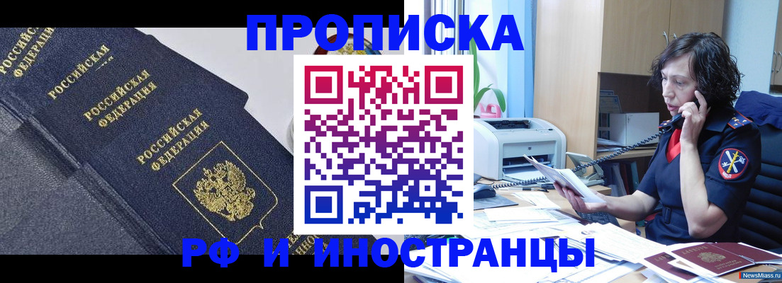 временная регистрация госуслуги в Видном